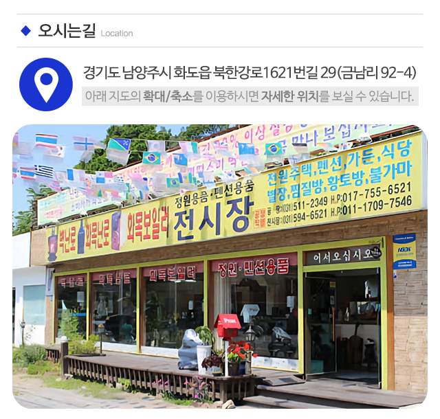 대명따스미벽난로_주소